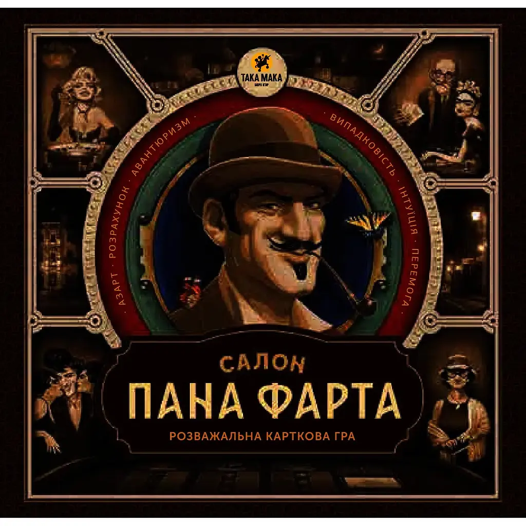 Гра настільнаТака Мака Салон Пана Фарта (80001-UA) - фото 8