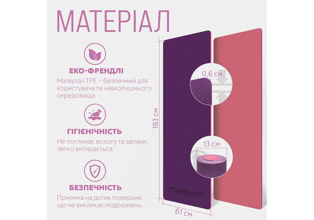 Килимок для йоги та фітнесу EasyFit TPE+TC 6 мм двошаровий + Чохол фіолетовий з рожевим (EF-1924s-VP) - фото 5