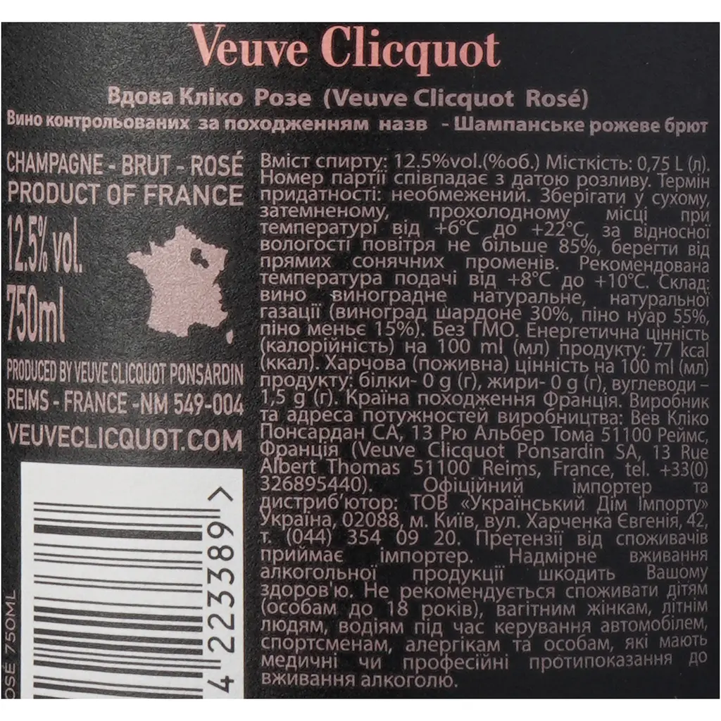 Шампанське Veuve Clicquot Ponsandin, рожеве, сухе, 12%, 0,75 л (598039) - фото 11