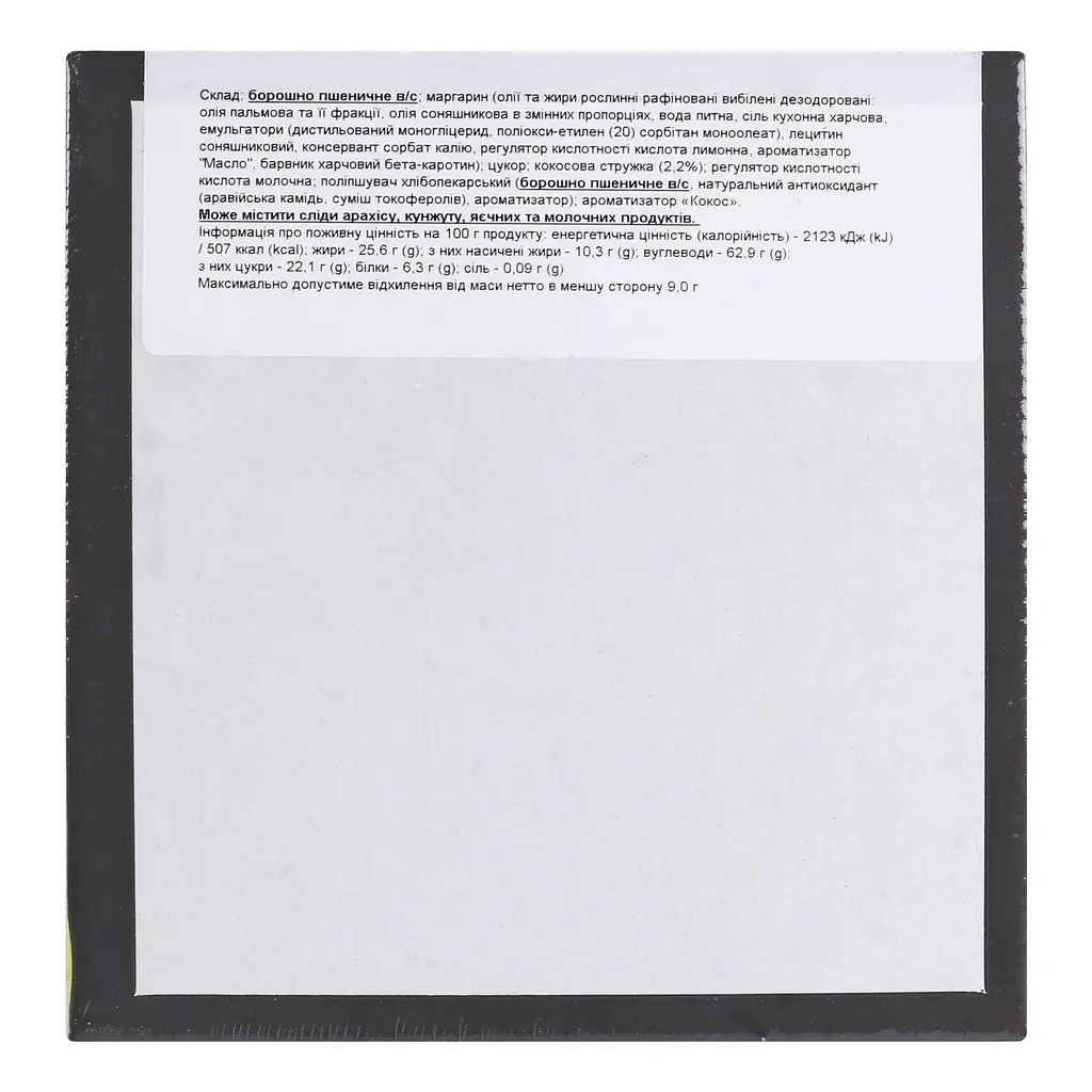 Печенье Biscotti Кокоша сдобное песочно-отсадное 295 г - фото 3