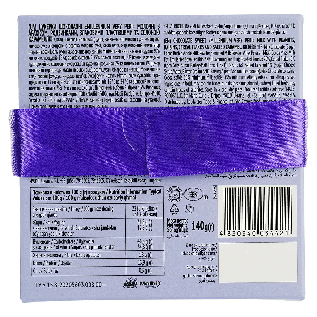 Конфеты Millennium Very Peri с арахисом, изюмом, злаковыми хлопьями и соленой карамелью 140 г (938231) - фото 5