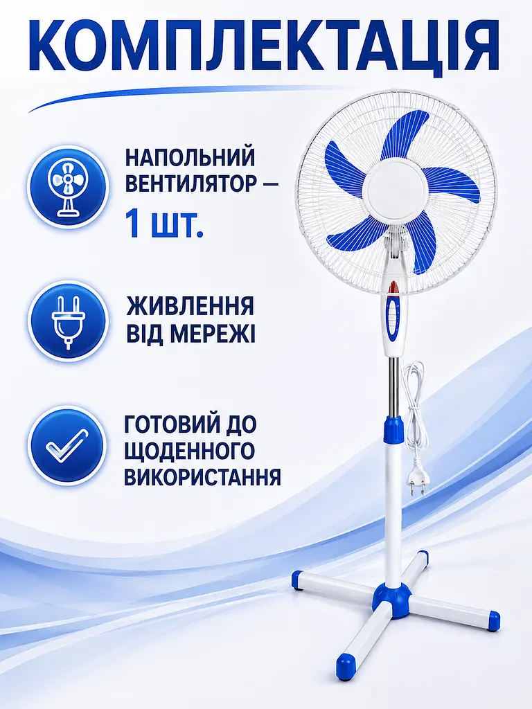 Підлоговий вентилятор біло-синій 40 см 100 W з 5 лопатями та 3 швидкостями (49675912) - фото 7