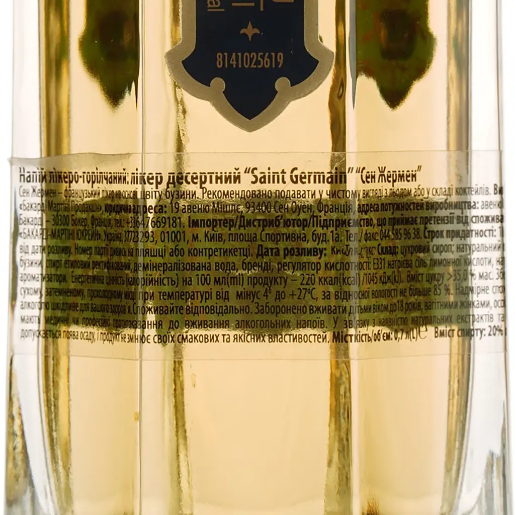 Лікер St-Germain 20% 0.7 л - фото 4