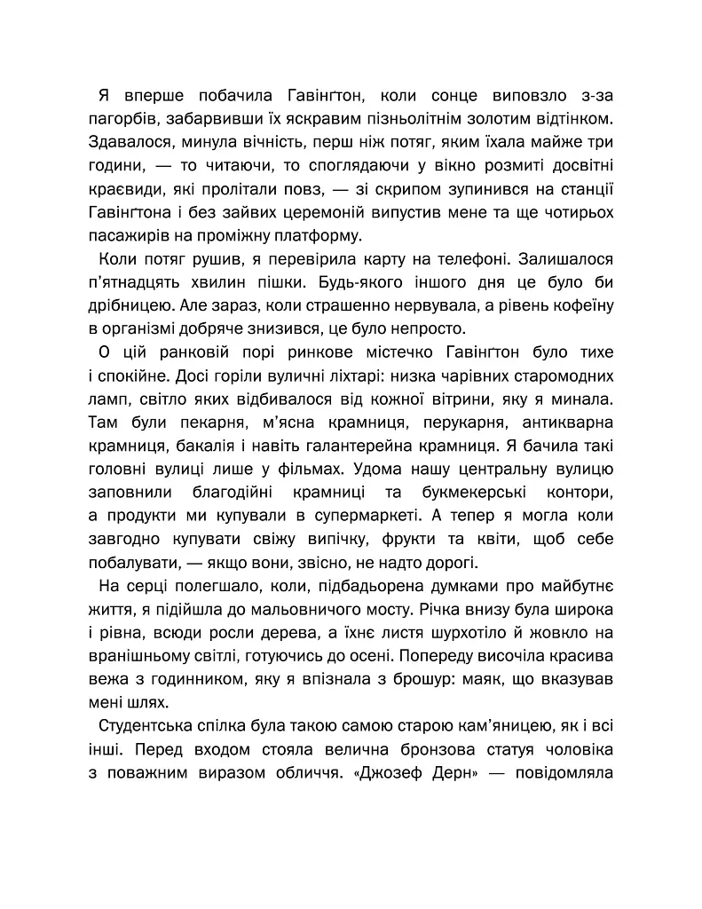 Золоті - Лорен Вілсон - фото 6