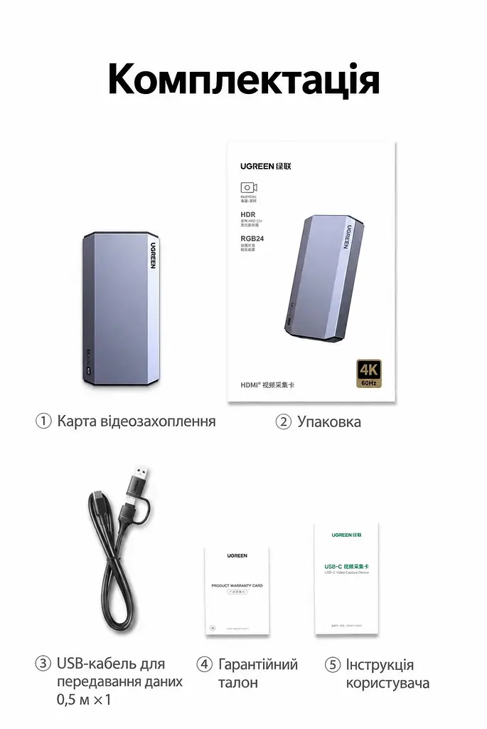 Карта відеозахоплення UGREEN UG707 вхід HDMI захоплення через USB-C USB 3.0 захоплення 4K 60 Гц / 2K 144 Гц / 1080p 240 Гц без наскрізного HDMI-виходу для запису та стримінгу підтримка HDR на вході без встановлення драйверів сумісна з OBS та PotPlayer у комплекті кабель даних USB-C / USB-C 0,5 м із перехідником USB-A алюмінієвий корпус з отворами для відведення тепла сріблясто-сіра з темно-сірими торцями (45647) - фото 3
