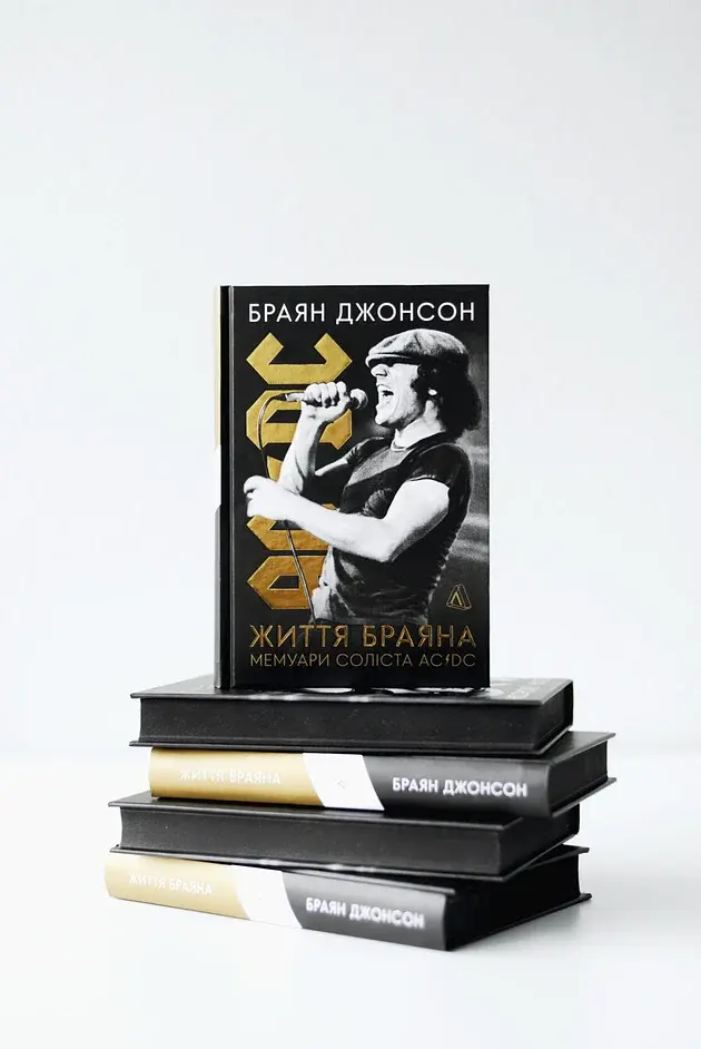 Життя Браяна. Мемуари соліста AC/DC - фото 3