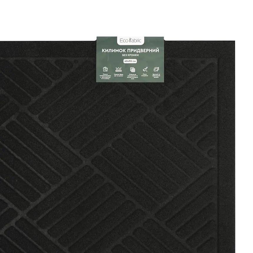 Килимок придверний Eco Fabric Смужки без кромки чорний 60 х 90 см (6090-007) - фото 5