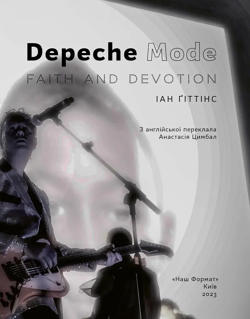 Depeche Mode. Faith & Devotion - Ієн Ґіттінс - фото 5