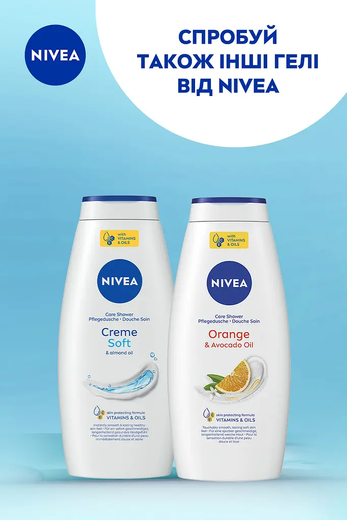 Гель-догляд для душу NIVEA Крем Софт і мигдалева олія 750 мл - фото 6