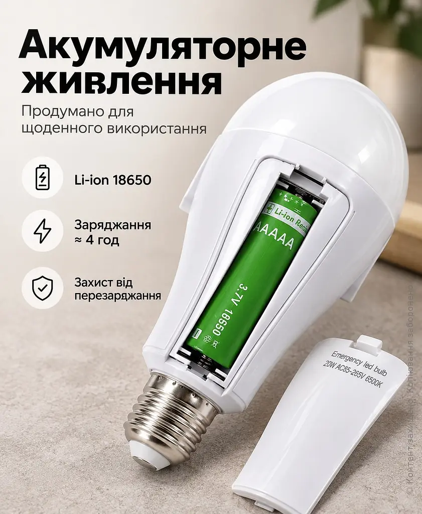 Розумна акумуляторна лампочка 20В, Аварійна лампа в патрон Е27, LED енергозберігаюча лампочка на 2 акумулятори, Біла - фото 4