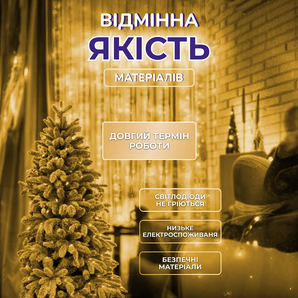 Гірлянда-нитка GarlandoPro Хвойна лапа 640 LED 30 м, жовто-блакитний (D1750Y) - фото 3