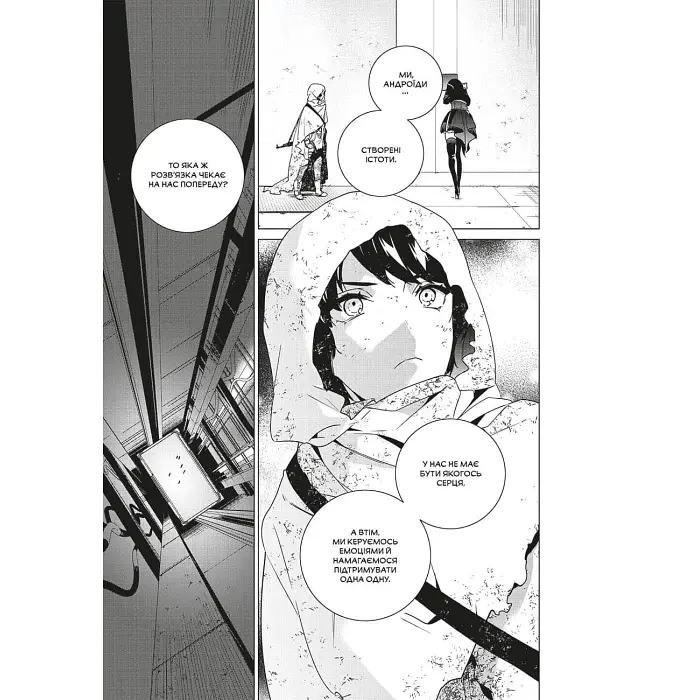 Манга Mal'opus NieR Automata YoRHa: Протокол высадки в Перл-Харборе на украинском языке 03 M M NRA 03 - фото 2