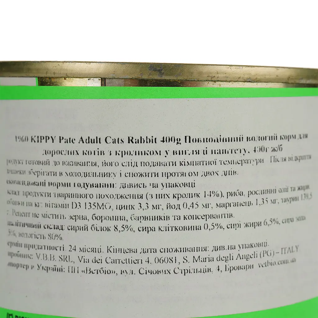 Влажный корм для кошек Kippy паштет с крольчатиной 400 г - фото 5