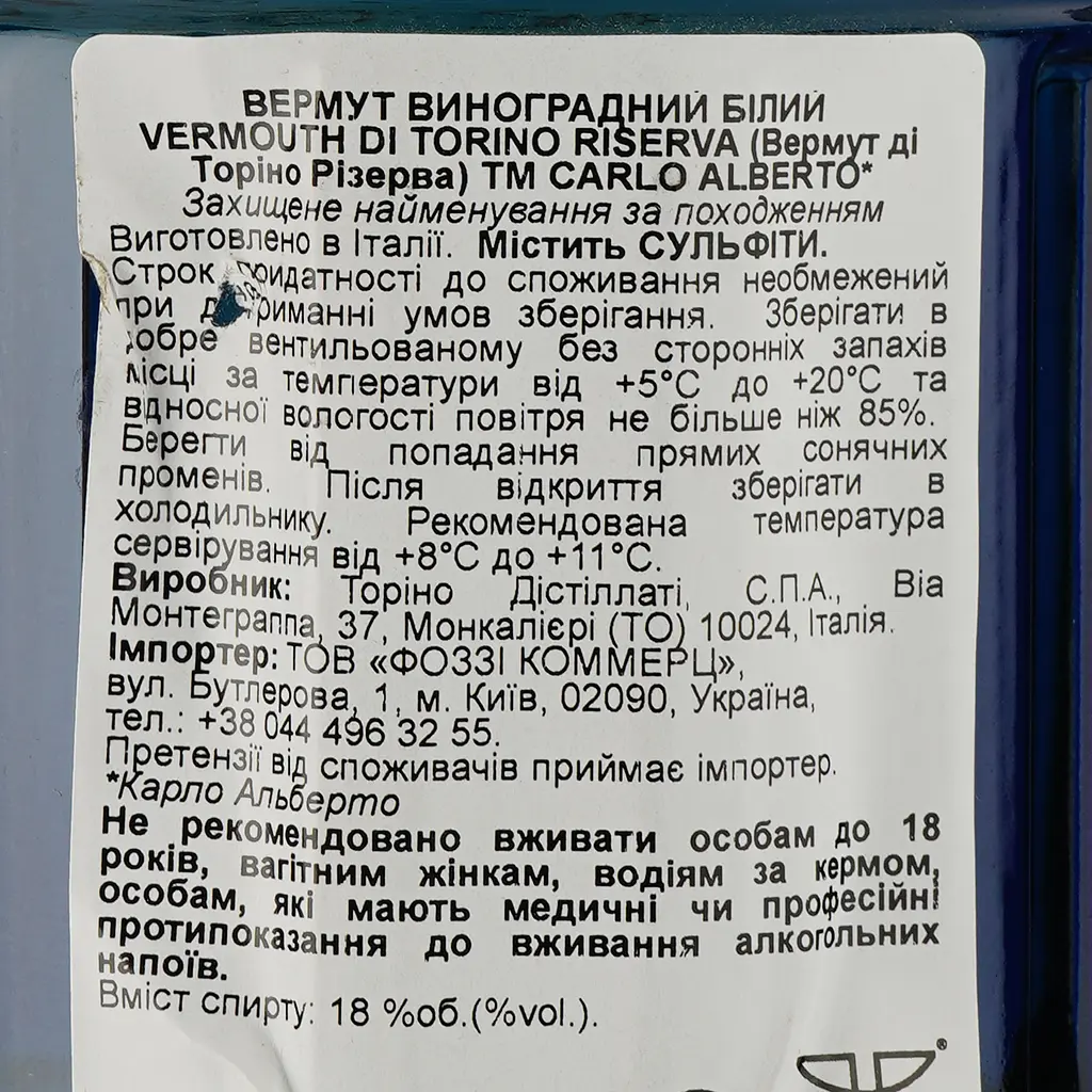 Вермут Carlo Alberto di Torino Riserva White, 18%, 0,75 л - фото 3