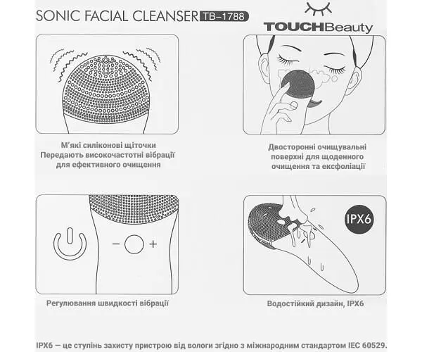 TOUCHBeauty TB-1788, Силіконова щітка для очищення обличчя з вібрацією Тач Б'юті, айворі - фото 4