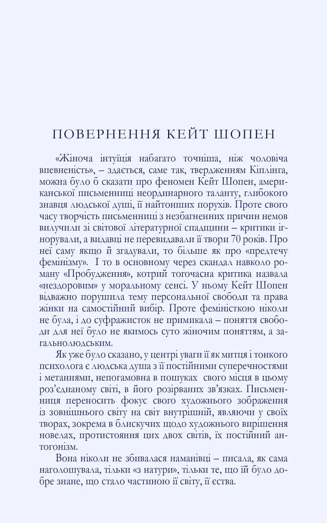 Любовні історії - фото 6