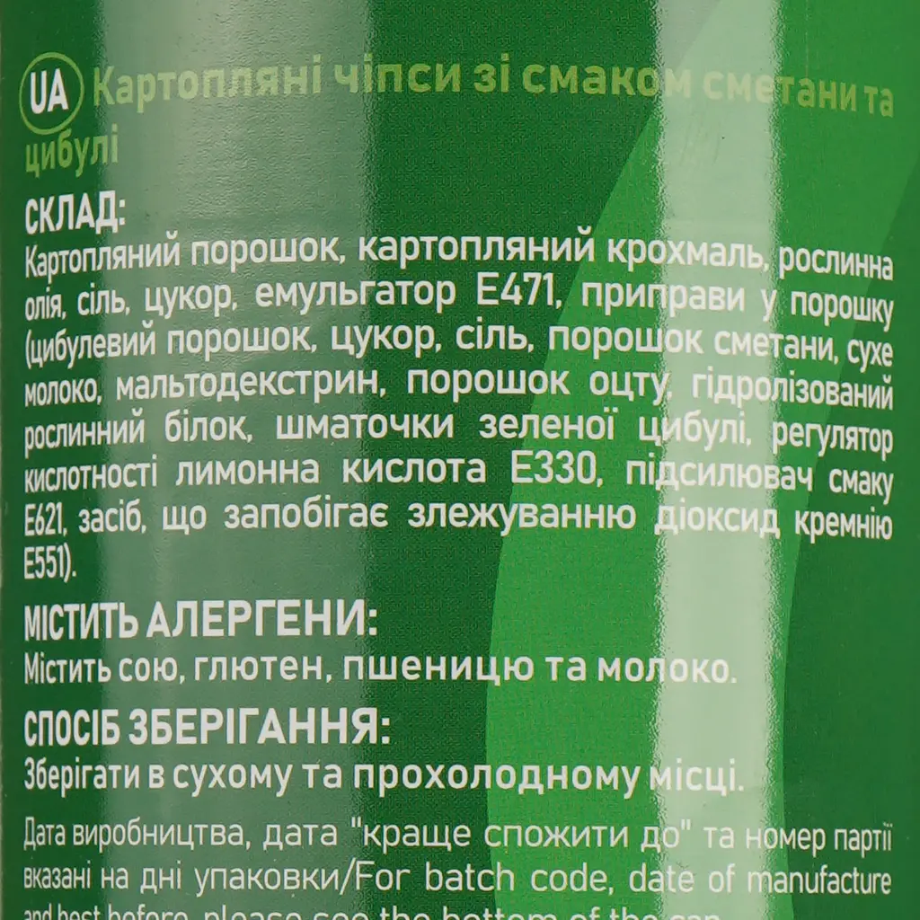 Чіпси Mr. Chipas сметана та цибуля 160 г - фото 3