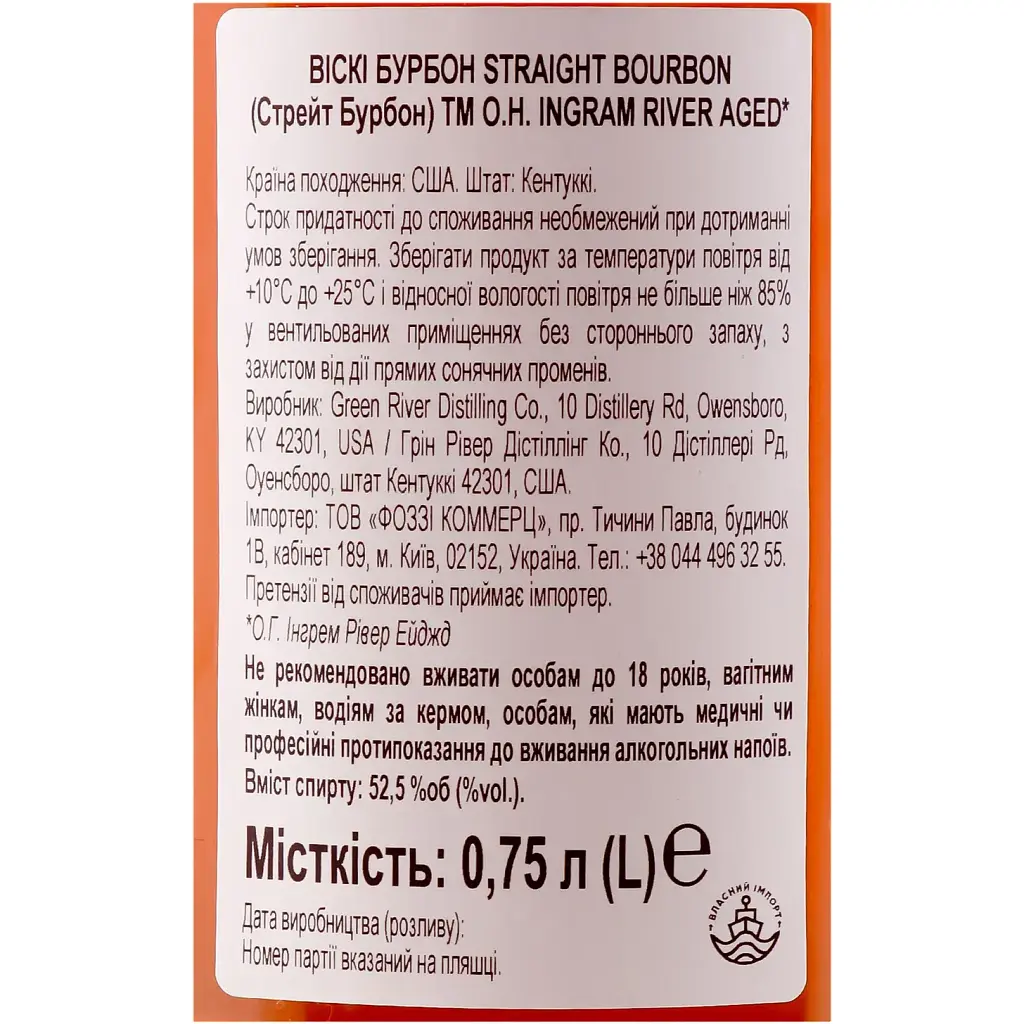 Віскі O,H, Ingram River Aged Straight Bourbon 52.5 % 0.75л  - фото 4