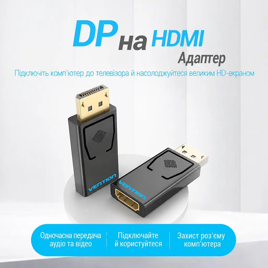 Відеоадаптер Vention перехідник з DisplayPort (DP) штекера на HDMI гніздо 1080p 60 Гц потрібен кабель HDMI зі штекерами на обох кінцях з одночасною передачею аудіо та відео дублювання екрана та розширення робочого столу для Windows / Mac OS / Linux чорний (HBKB0) - фото 3