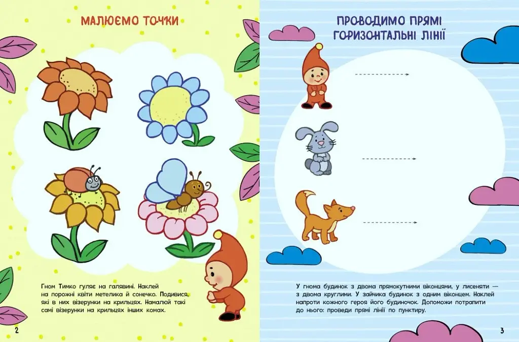 Малюємо та пишемо - фото 2