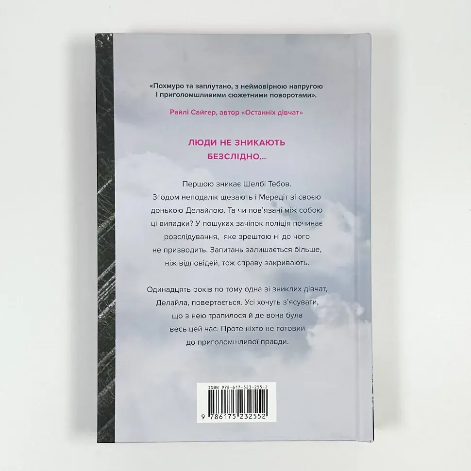 Зникла жінка - Мері Кубіка | Артбукс, книга українською, нова, тверда - фото 5