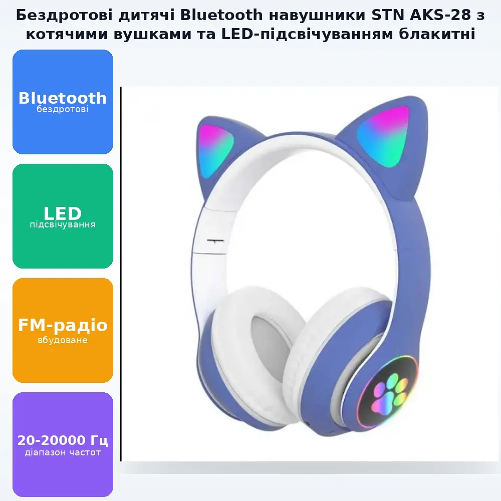 Бездротові дитячі Bluetooth навушники з котячими вушками та LED підсвічуванням STN AKS 28 блакитний - фото 2