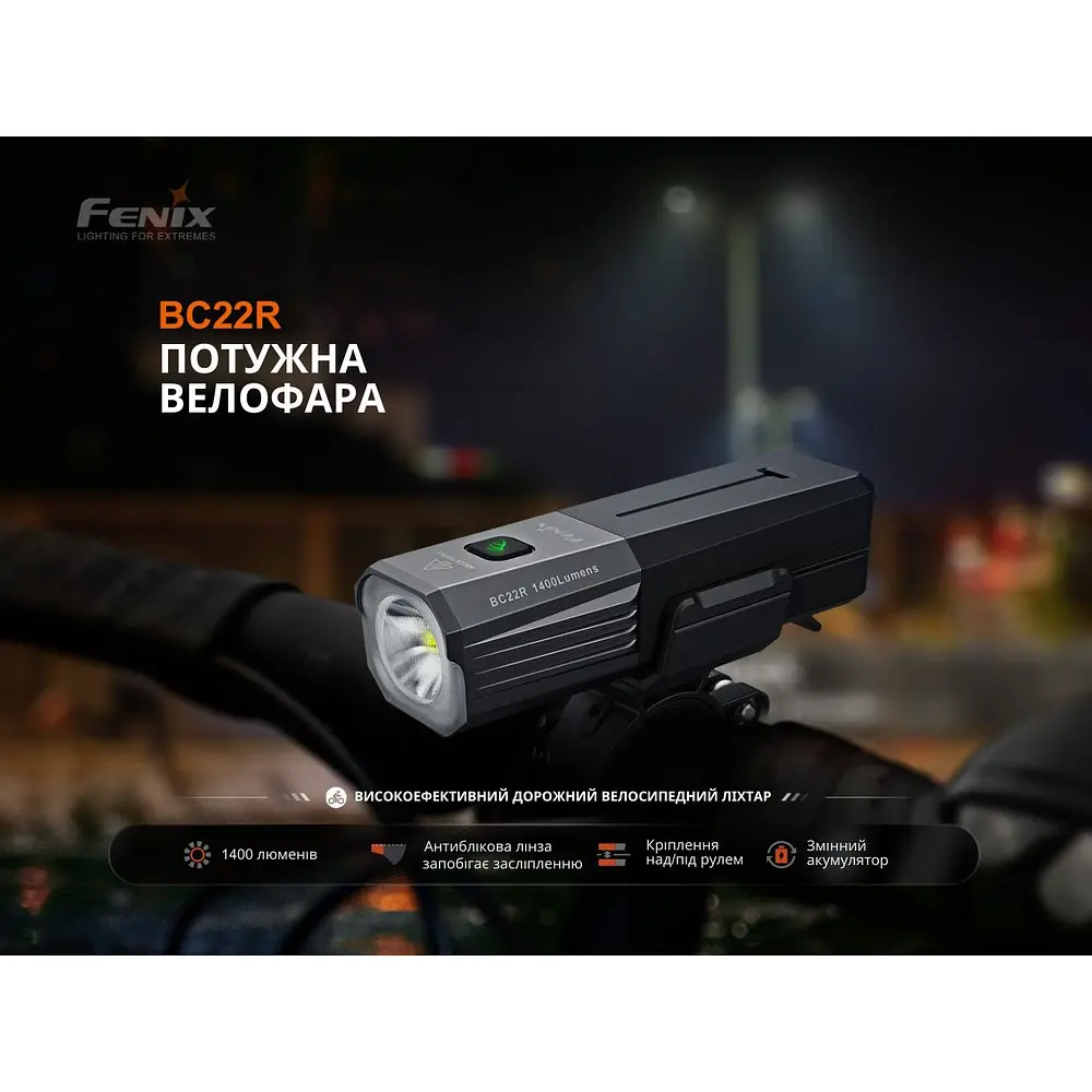 Велофара Fenix BC22R - фото 7