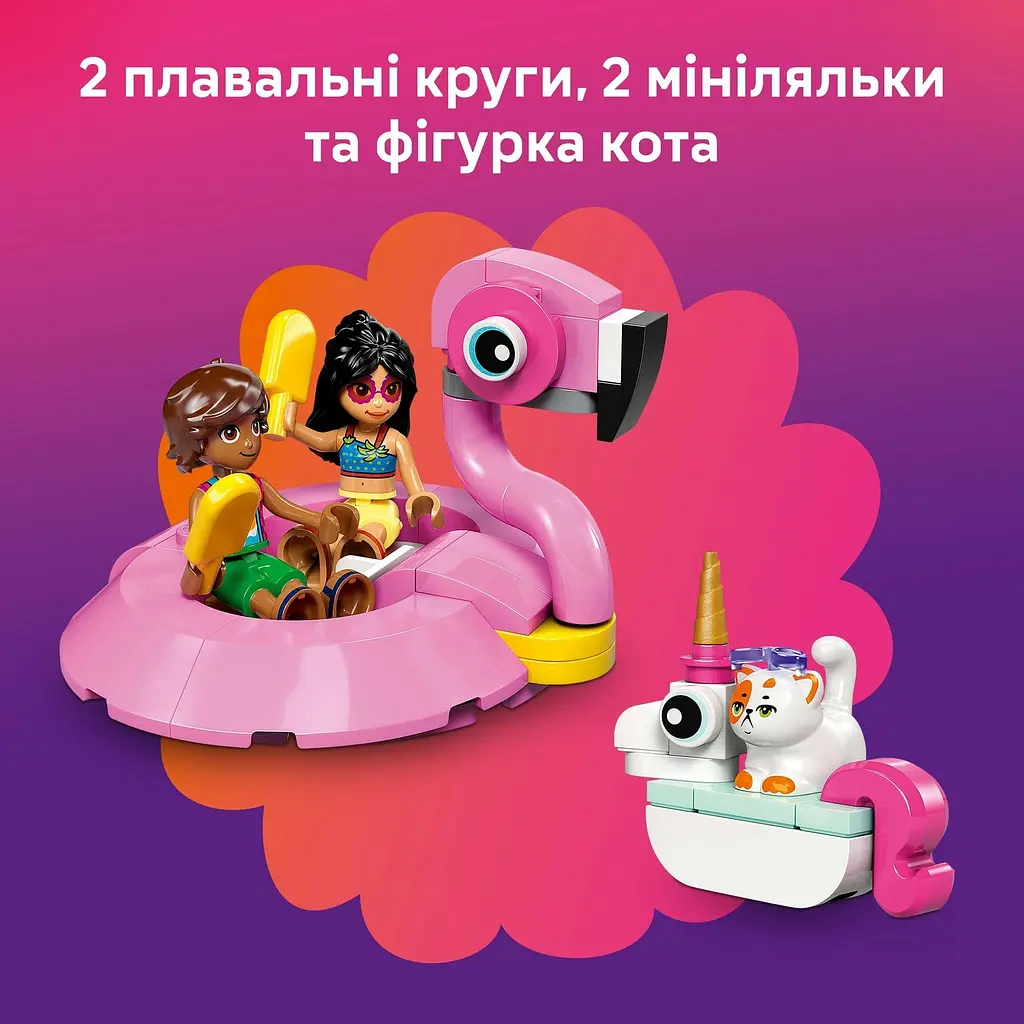 Уценка. Конструктор LEGO Friends Вечеринка единорога и фламинго у бассейна 99 деталей (42658) - фото 14