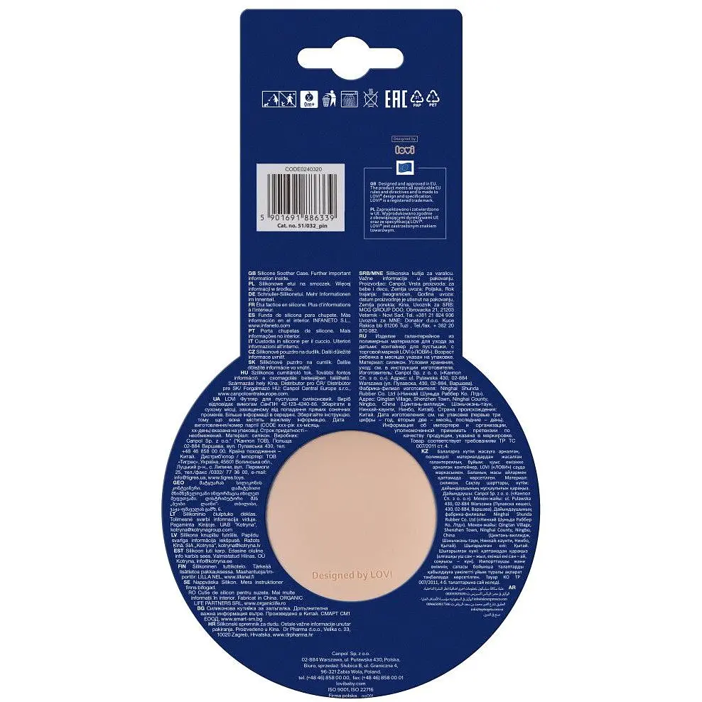 Силіконовий футляр для пустушки LOVI Nude (51/032_pin) - фото 5