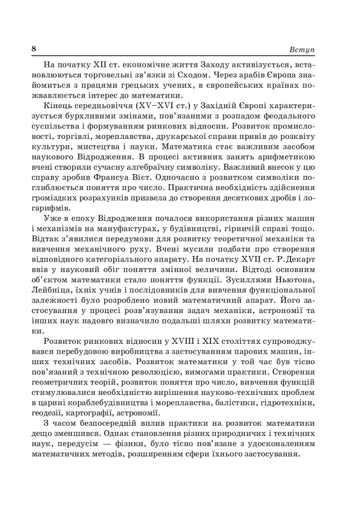 Алгебра и начала анализа. 10 класс - фото 9