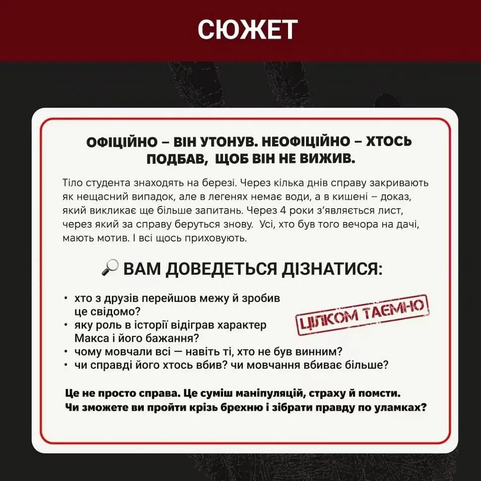 Игра настольная Memo Games Нераскрытые дела №4 (SR-113-N-1388) - фото 3