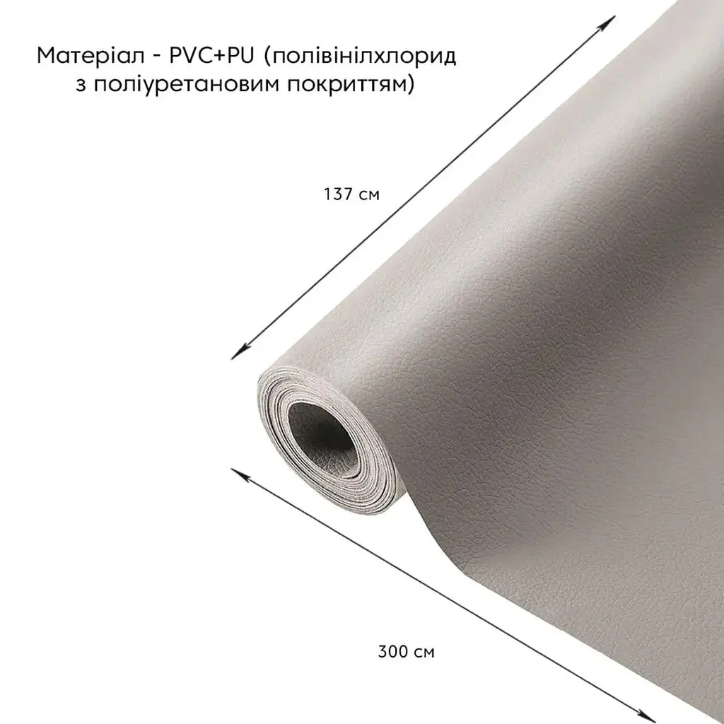 Екошкіра Wall Sticker SW-00001324 самоклеюча у рулоні 1.37х3 м 0.5 мм світло-сіра - фото 2