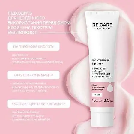 Набір для догляду за губами Re.Care Day & Night Lip Care Set Бальзам 15 мл + Нічна маска 15 мл - фото 2