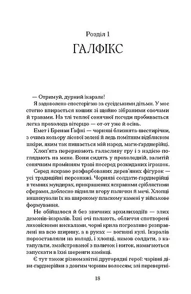 Чорна відьма - фото 8