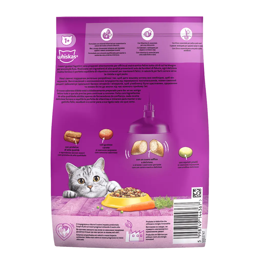Сухий корм для котів Whiskas, з куркою, 800 г - фото 2
