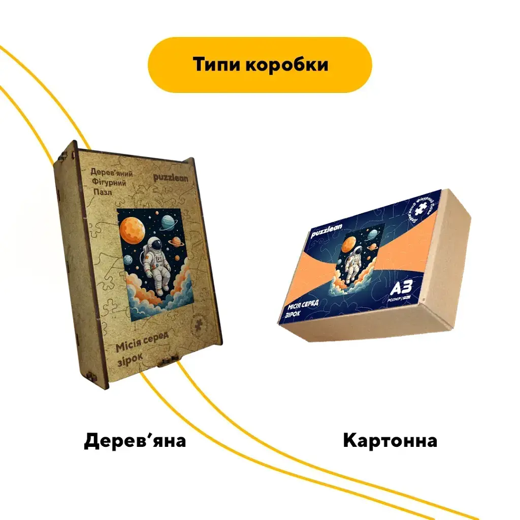 Дерев'яний фігурний пазл puzzlean Місія серед зірок, А3, Картонна коробка 200 елементів - фото 4