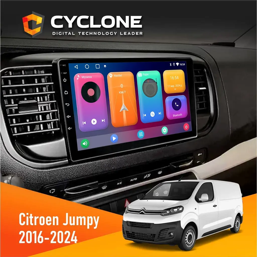 Штатна магнітола Citroen Jumpy 2016+ Cyclone C9-001 2x32 CPL Cyclone (НФ-00008632)