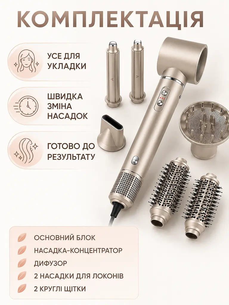 Фен-гребінець стайлер для волосся 7 в 1 1300 Вт, фен-щітка із 7 насадками 31×7 см, бежевий (49676288) - фото 7