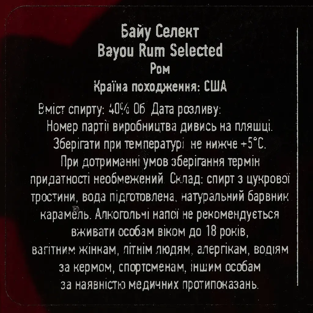 Ром Bayou Select, 40%, 0,7 л - фото 4