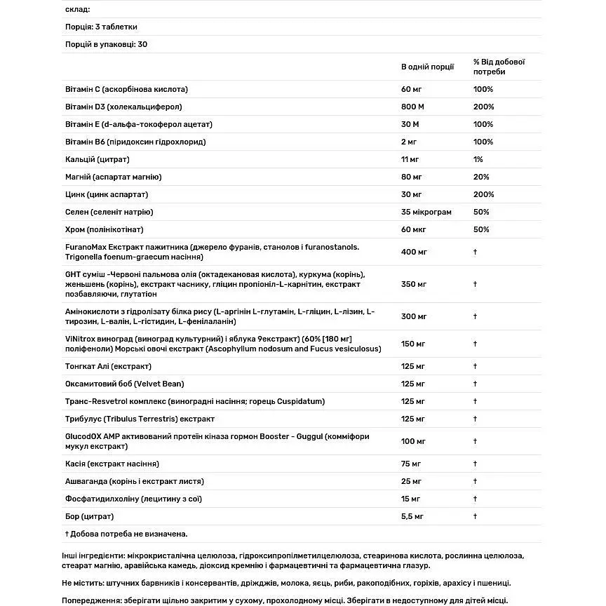 Формула для тестостерону Nature's Plus Ultra GHT Male 90 таблеток - фото 3