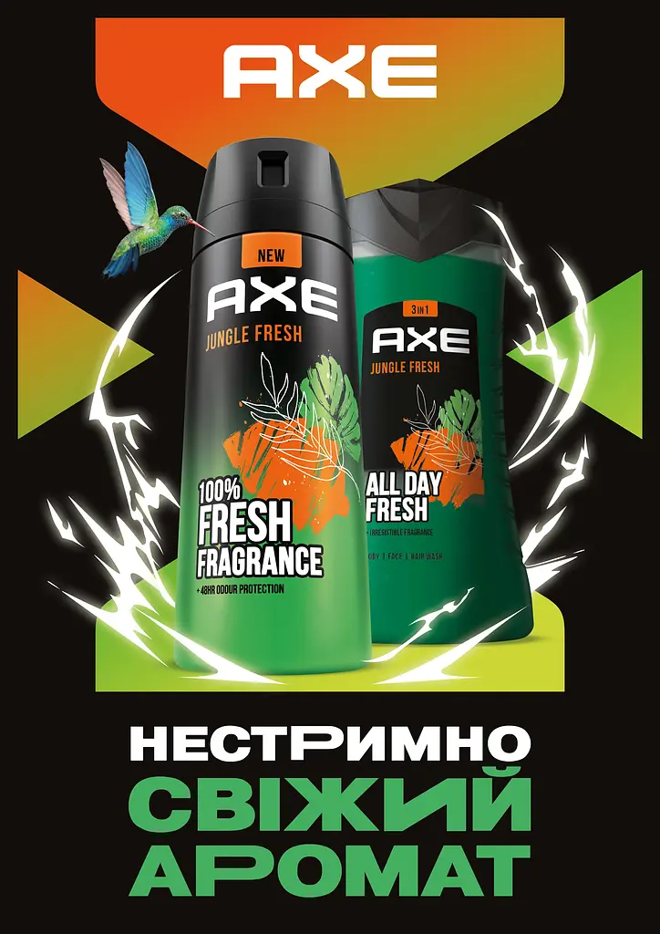 Гель для душу AXE Jungle Fresh 250 мл - фото 3