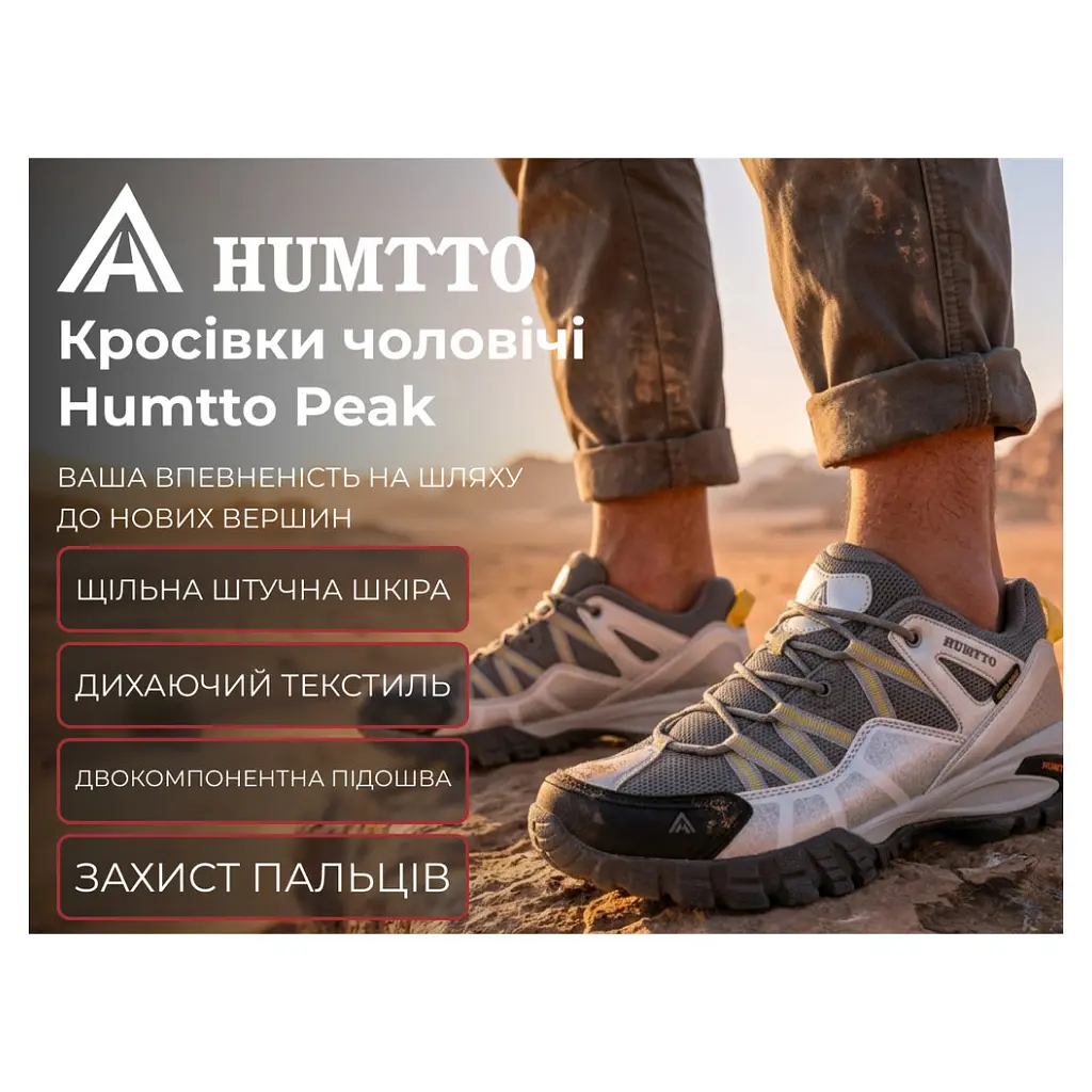 Кросівки Humtto чоловічі трекінгові Peak сірі 44 (110609A-9-44) - фото 7