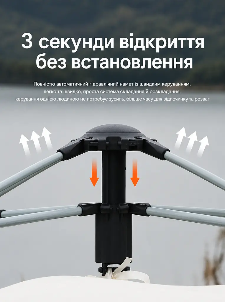 Намет туристичний автоматичний з тентом сірий 235 x 235 x 155 см 3-місний (49675861) - фото 8