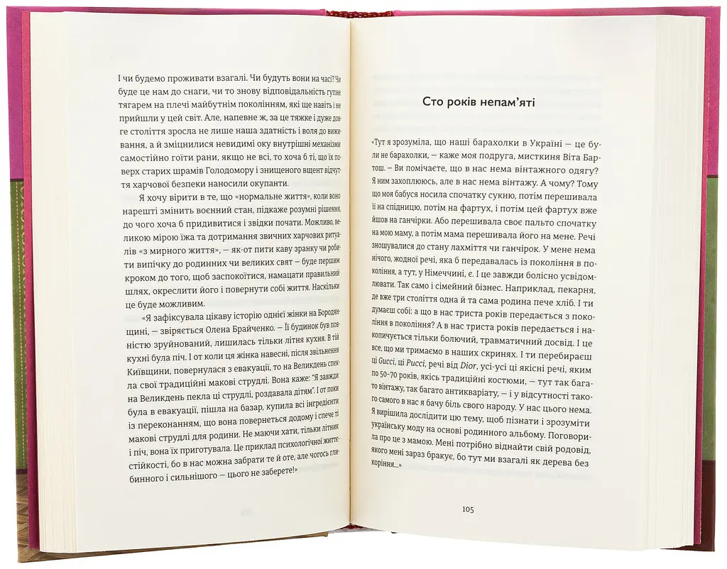 Твоє, моє, нічиє та інше — Карі Ольга | Видавництво Старого Лева, книга українською, нова, тверда - фото 4