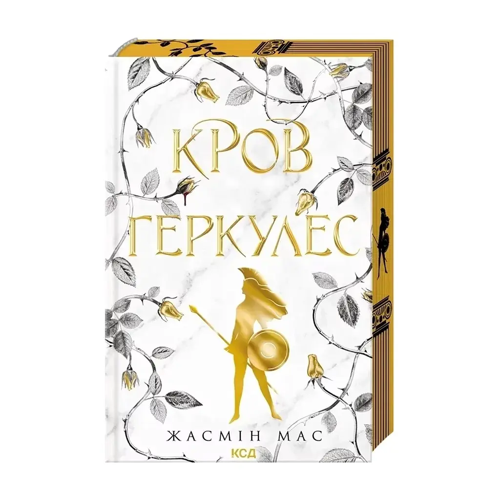 Книга Кров Геркулес. Книга 1 - Жасмін Мас КСД (9786171517479) - фото 2