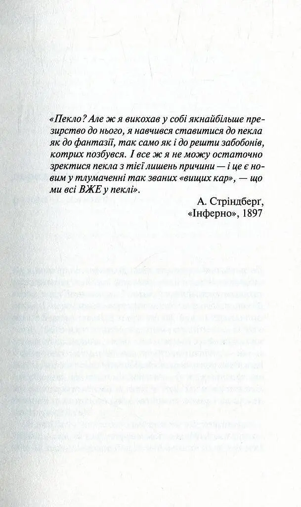 Книга Астарот - Іво Брешан (Комора) - фото 2