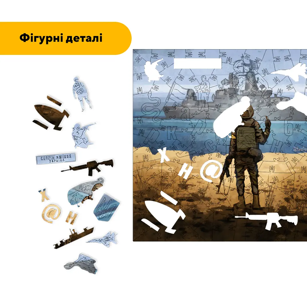 Пазл дерев'яний Рускій ваєнний карабль, А3, Дерев'яна коробка 200 елементів - фото 3