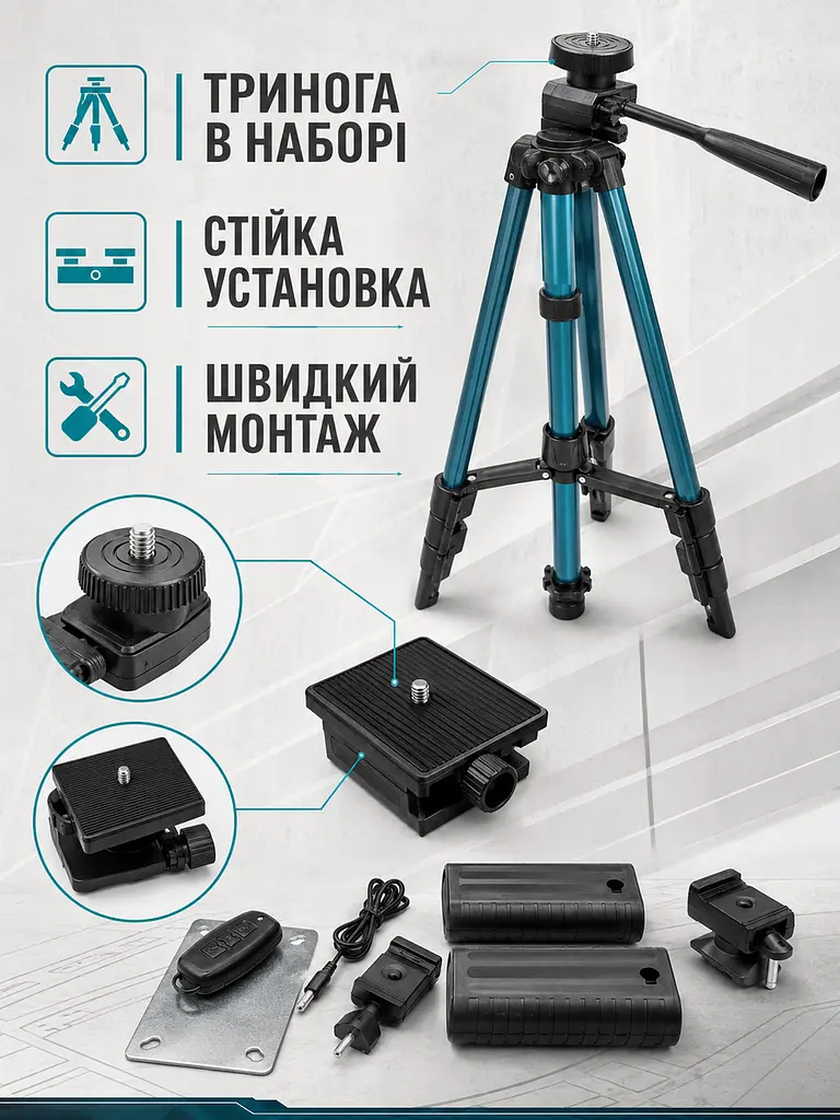 Лазерний нівелір 4D 16 ліній для ремонту та будівництва з триногою, кейсом і 2 АКБ, синій (49676294) - фото 3