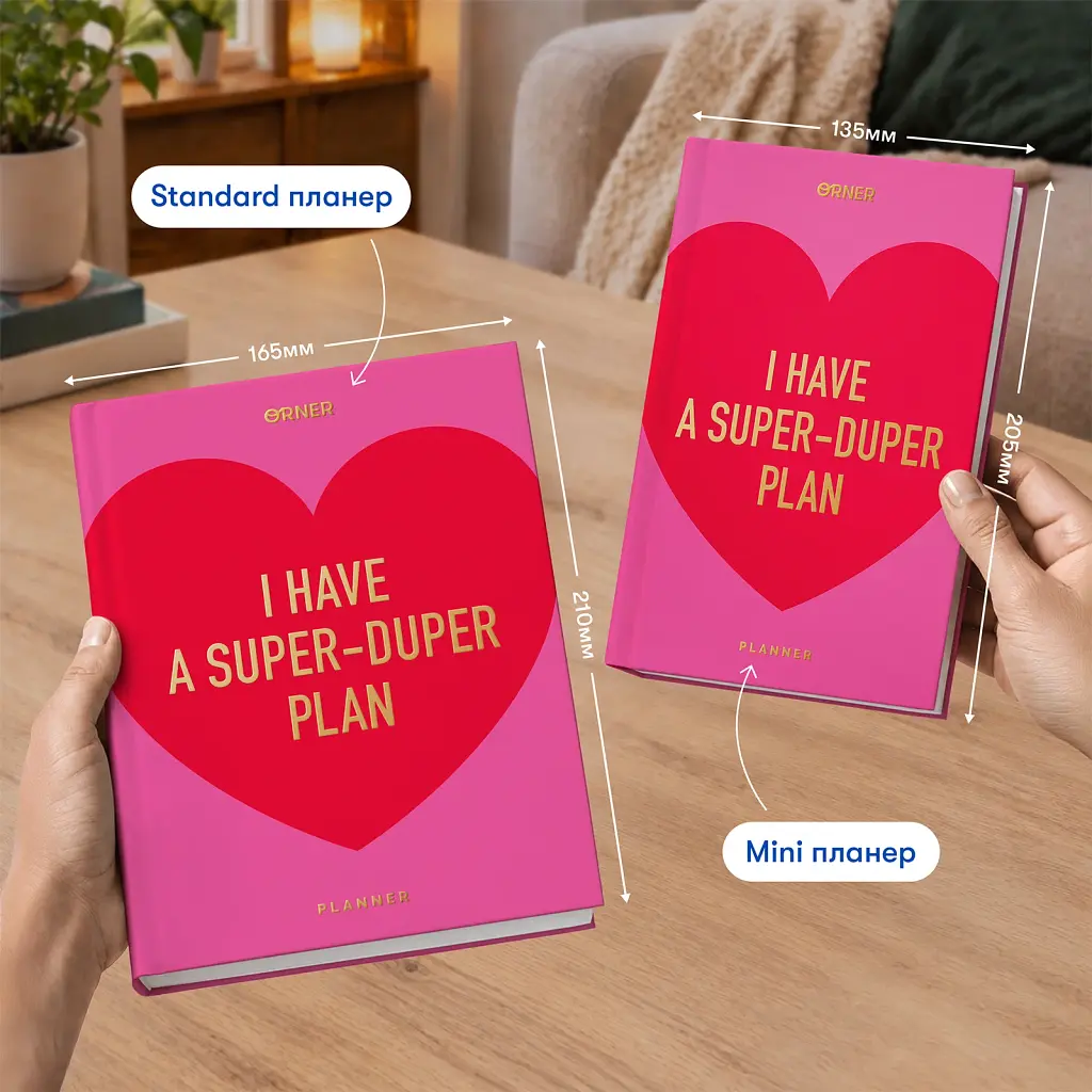 Мініпланер Orner "SUPER-DUPER PLAN mini" - фото 4
