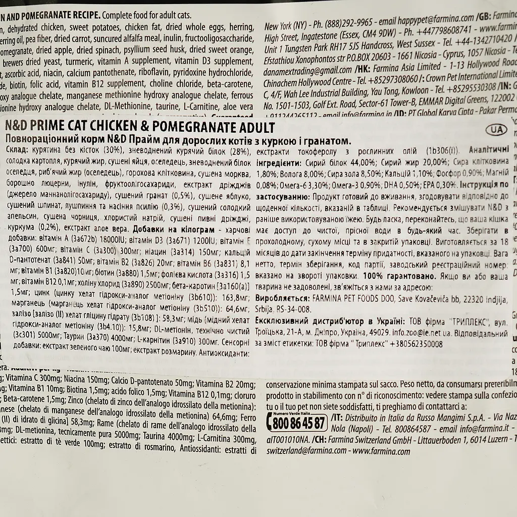 Сухий беззерновий корм для котів Farmina N&D Grain Free Prime Cat Chicken&Pomegranate Adult, курка та гранат, 300 г - фото 4